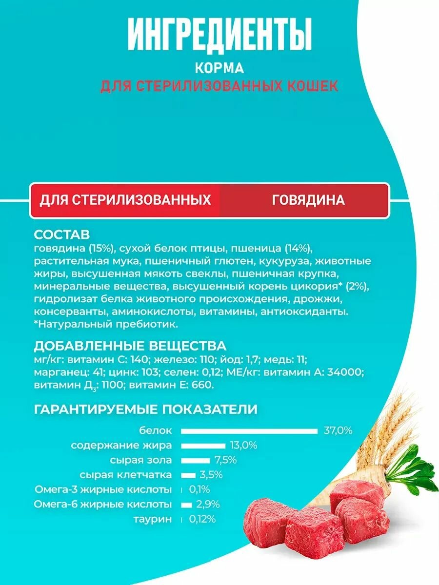 Сухой корм для кошек Purina ONE для стерилизованных, с говядиной и пшеницей, 3 кг — фото 1