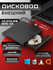Внешний дисковод DVD/CD-RW с USB 3.0 и Type-C, высокая скорость ч...