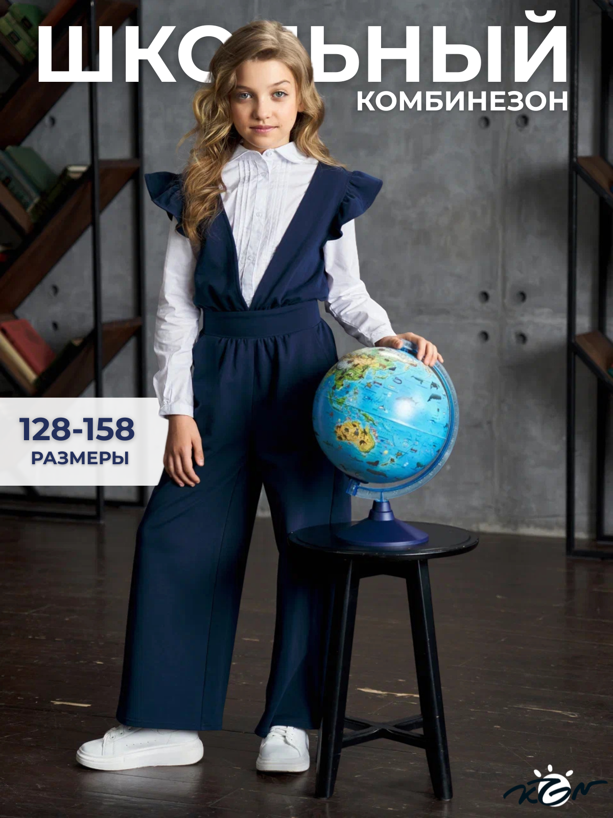 Полукомбинезон Kogankids размер 146 / 11 лет т.синий