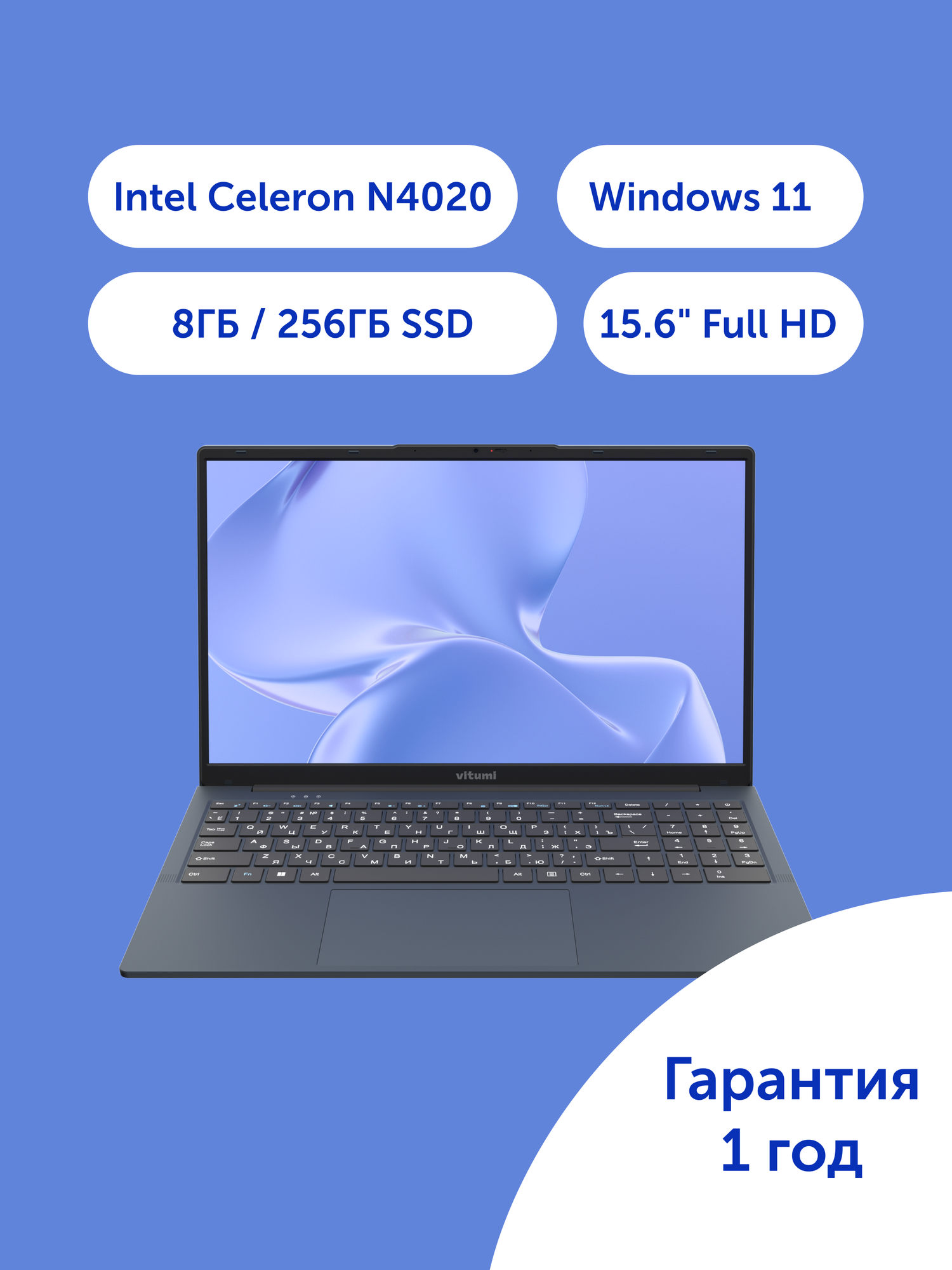 15.6" Ноутбук Vitumi LV5PIW 1920x1080, Intel Celeron N4020C 1.1 ГГц, RAM 8 ГБ, DDR4, SSD 256 ГБ, Intel UHD Graphics, Windows 11 Home, темно-серый