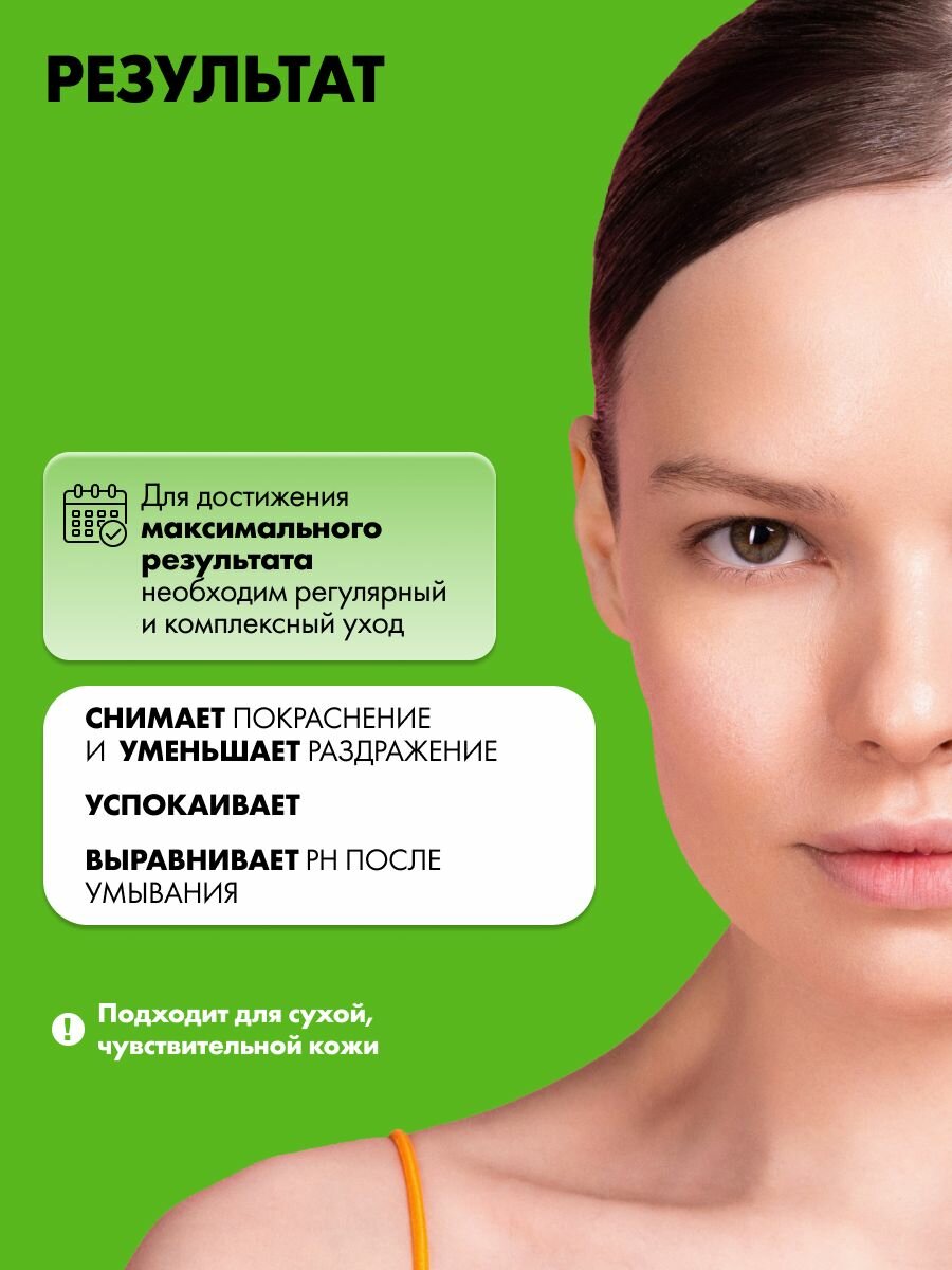 Изображение ART&FACT. / Тонер для сухой кожи c экстрактом полыни 2% и пантенолом 4% Смягчающий тонер для ухода за лицом для сухой кожи c экстрактом полыни, 150 мл