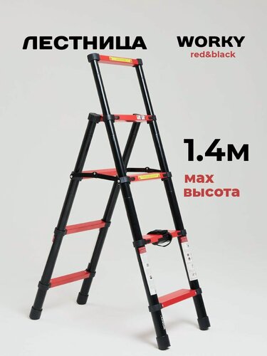 Изображение товара Стремянка телескопическая WORKY PRO 4+5 ступ. (1.1м+1.4м)