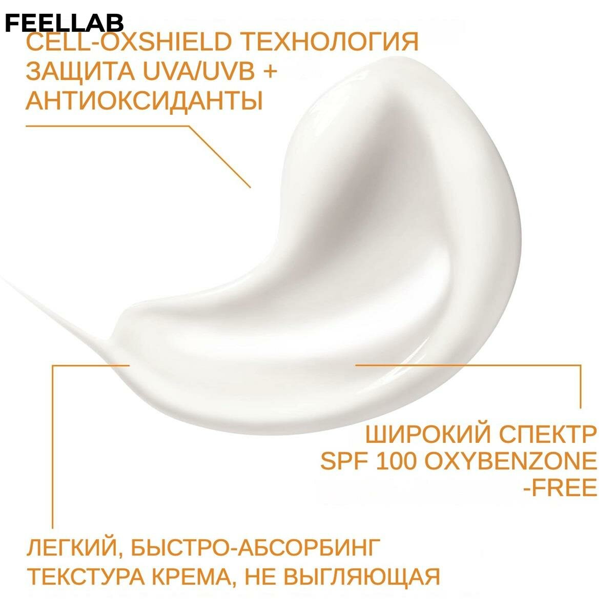 Изображение 【FEELLAB】La Roche-Posay Молочко Антелиос SPF 100 90 мл: нежирное, для чувствительной кожи, без оксибензона