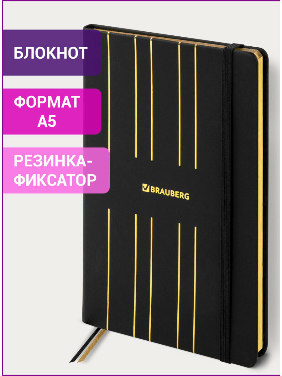 Бизнес блокнот   записная книжка мужской   женский А5  135х205 мм   Brauberg Touch  под кожу  80 листов  линия  черный