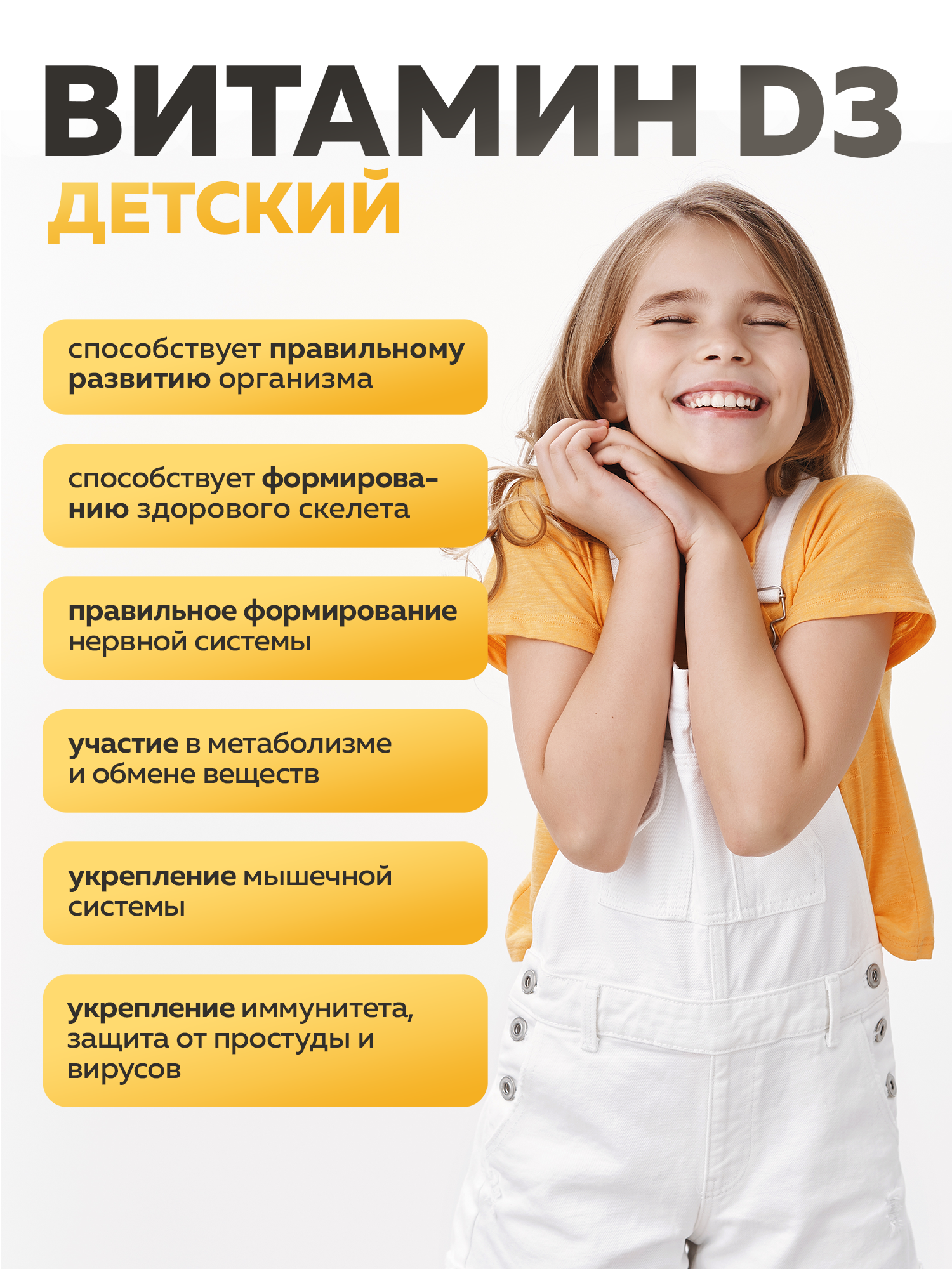 Изображение Витамин Д Д3 для детей MISHIDO Vitamin D D3 Kids 60 капсул витамины для костей сосудов иммунитета