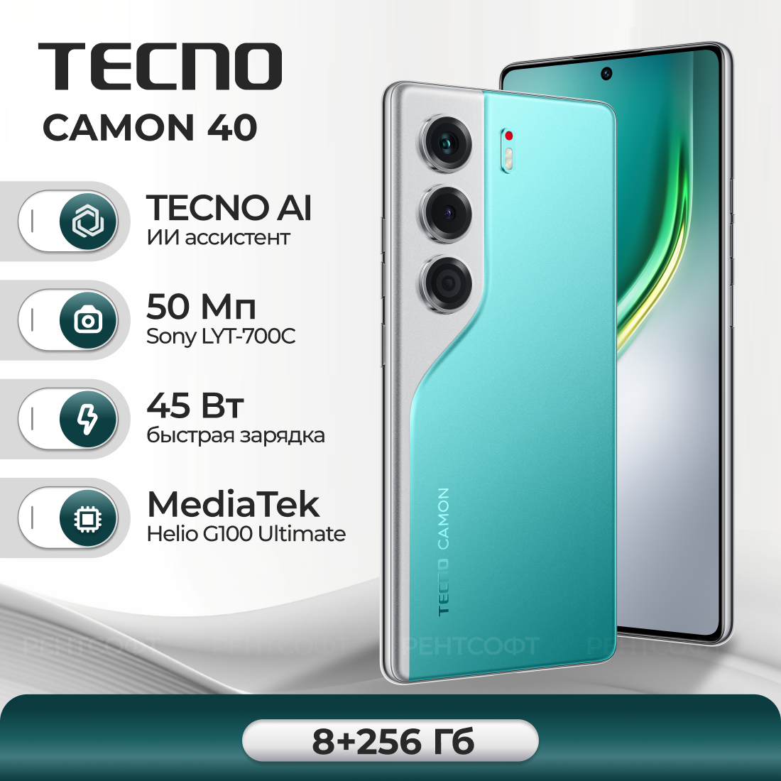 Смартфон TECNO CAMON 40 8ГБ/256ГБ, зеленый (emerald lake green)