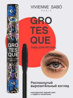 Тушь для ресниц с эффектом объема и разделения Grotesque тон 1 9 мл