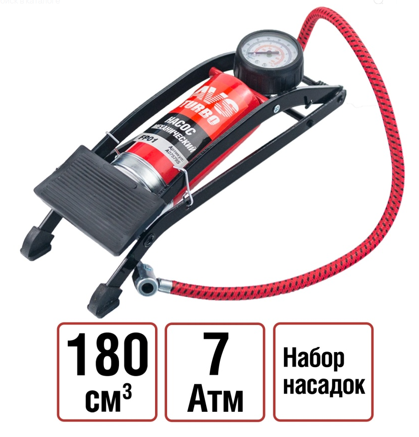 Насос механический avs fp01