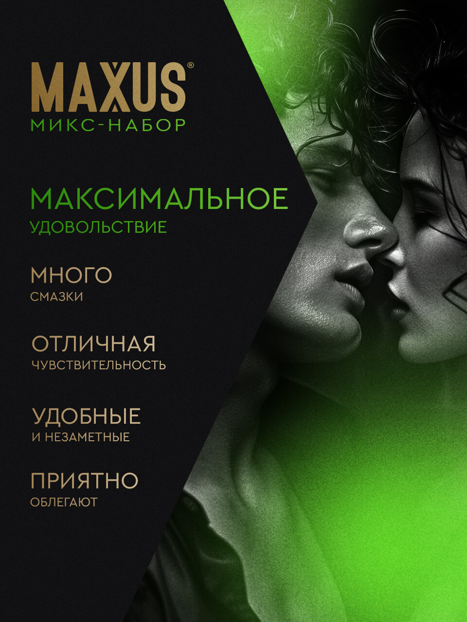 Презервативы микс-набор MAXUS Mixed, 100 шт, кейс в подарок — фото 1