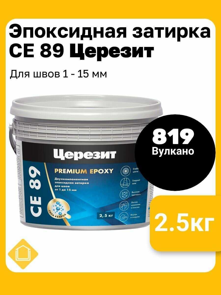 Эпоксидная затирка Церезит СЕ 89 Ultraepoxy цвет 819 вулкано фасовка 25 кг