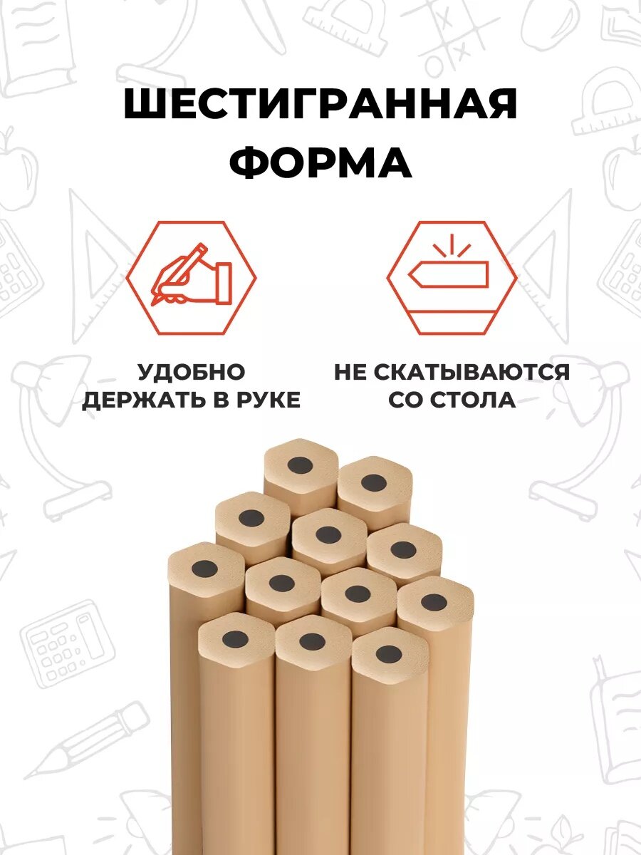 Набор карандашей Красин, шестигранные, деревянные, заточенные, твердость грифеля B, 177мм — фото 1