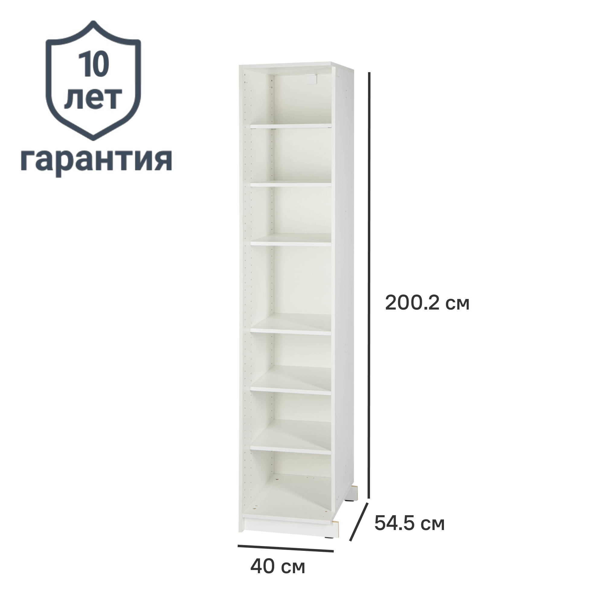 Каркас шкафа угловой Лион 40x200.2x54.5 см ЛДСП цвет белый