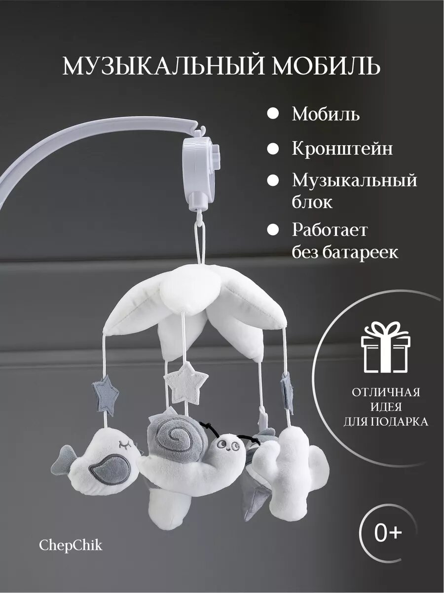 Мобиль на кроватку для новорожденных текстиль 5 подвесных игрушек с заводным механизмом