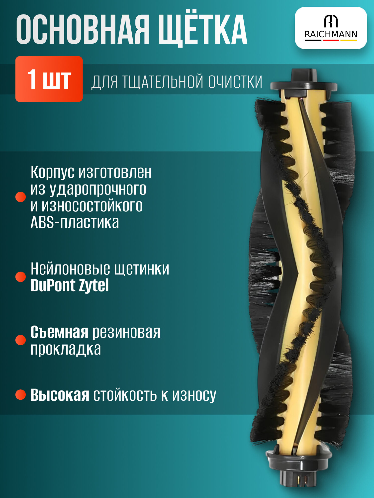 Комплект фильтров и щеток для робот-пылесоса Neatsvor X500, X520, X600 — фото 1