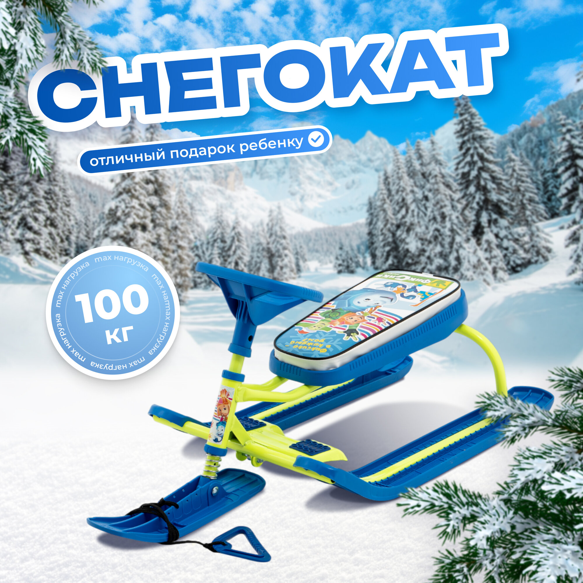 Снегокат Nika Kids  мягкое сиденье  автомобильный руль  голубой