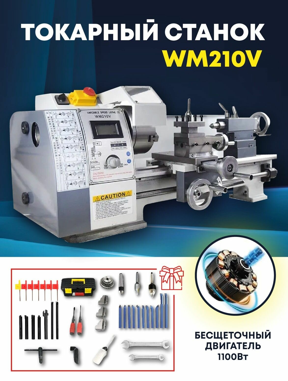 Универсальный Токарный станок WM210V400, Настольный Многофункциональный высокоточный мини станок для сверлильных и торцевых работ для дома, гаража и мастерской.