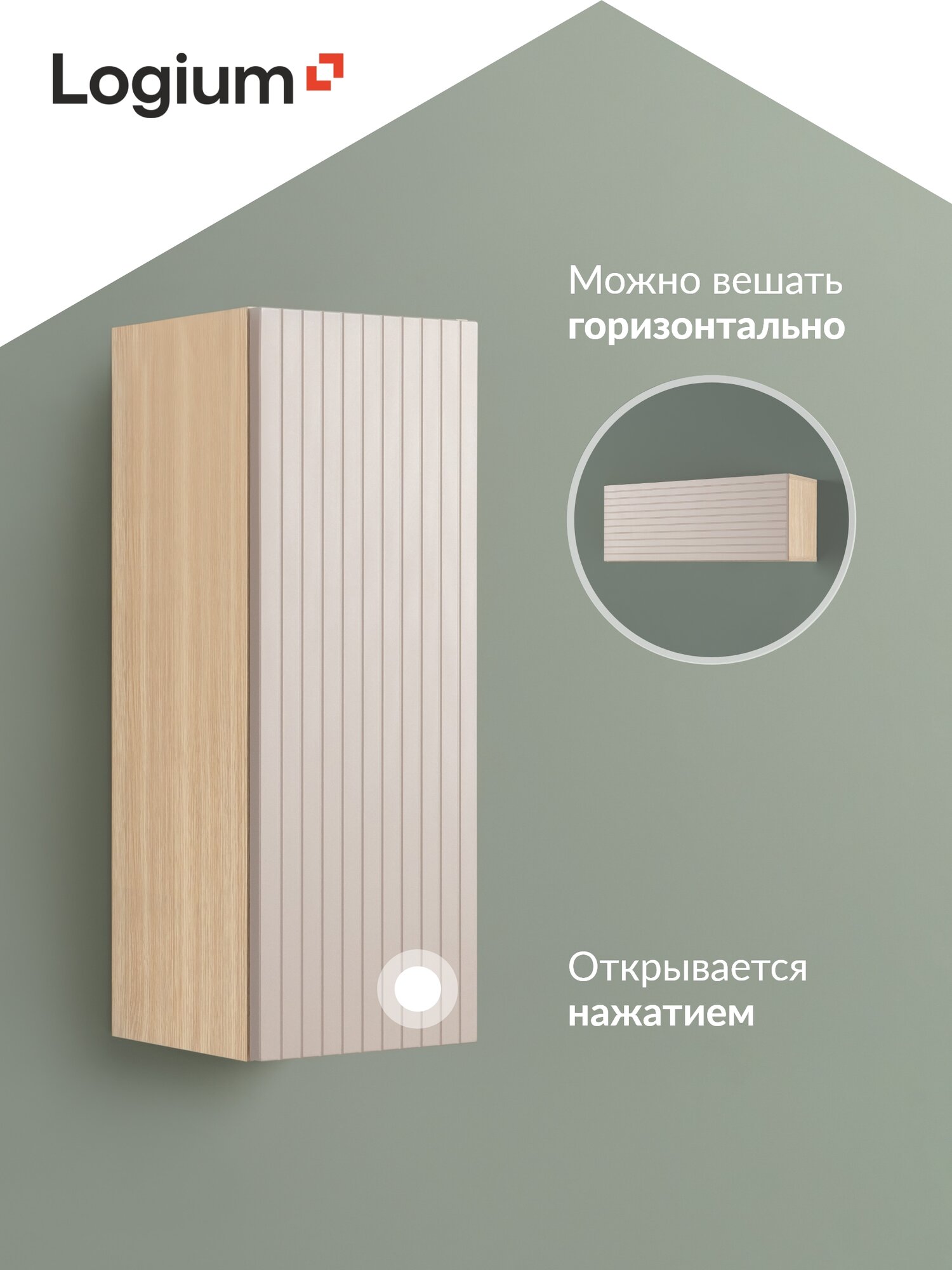 Шкаф подвесной 29 x 2530 x 753 см Жаклин 16.315 Плэйн Веллюто капучино
