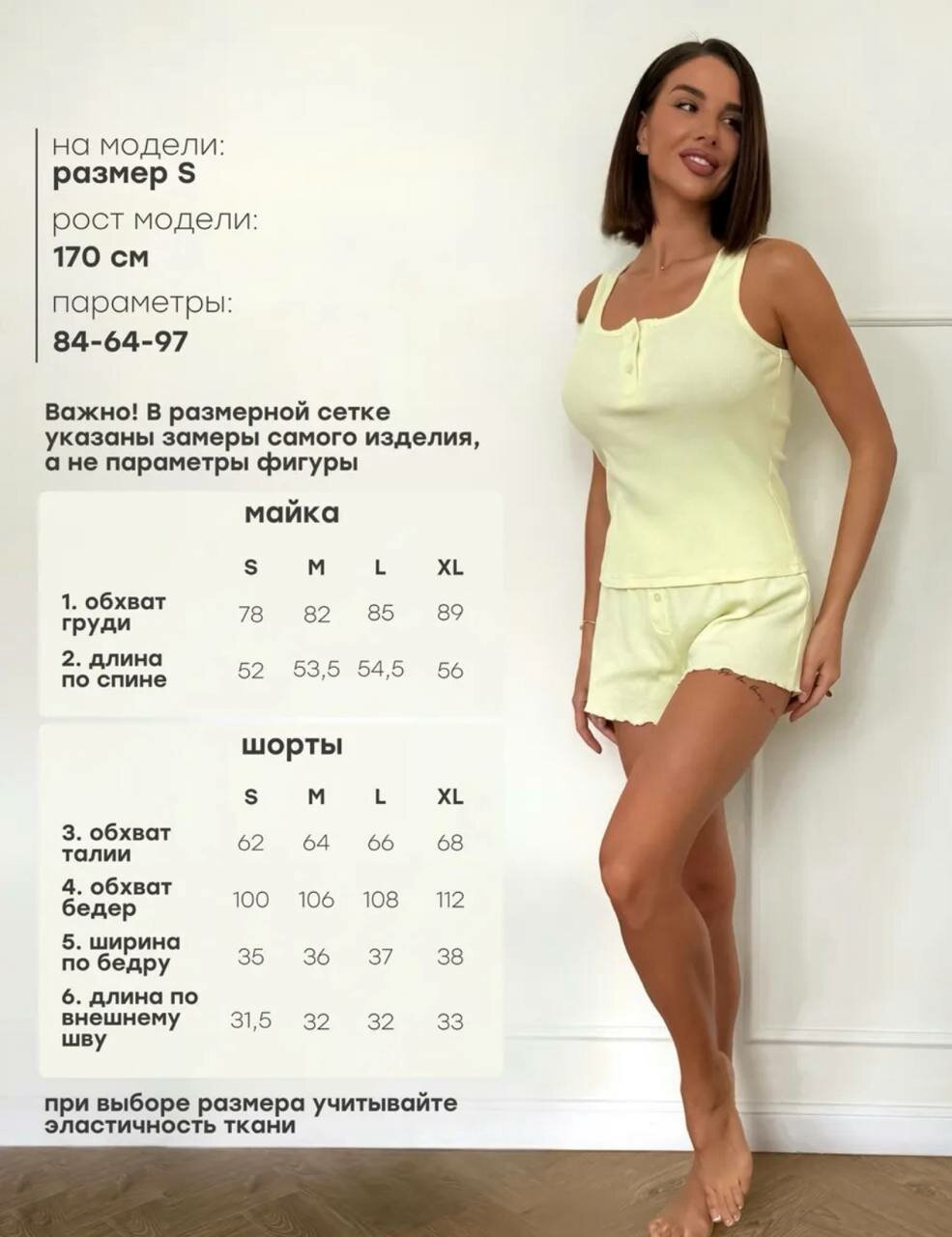 Пижама  44-52, размер 44, лимонно-желтый — фото 1