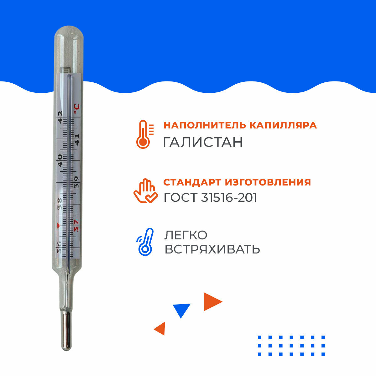 Изображение Медицинский термометр ЭКА безртутный