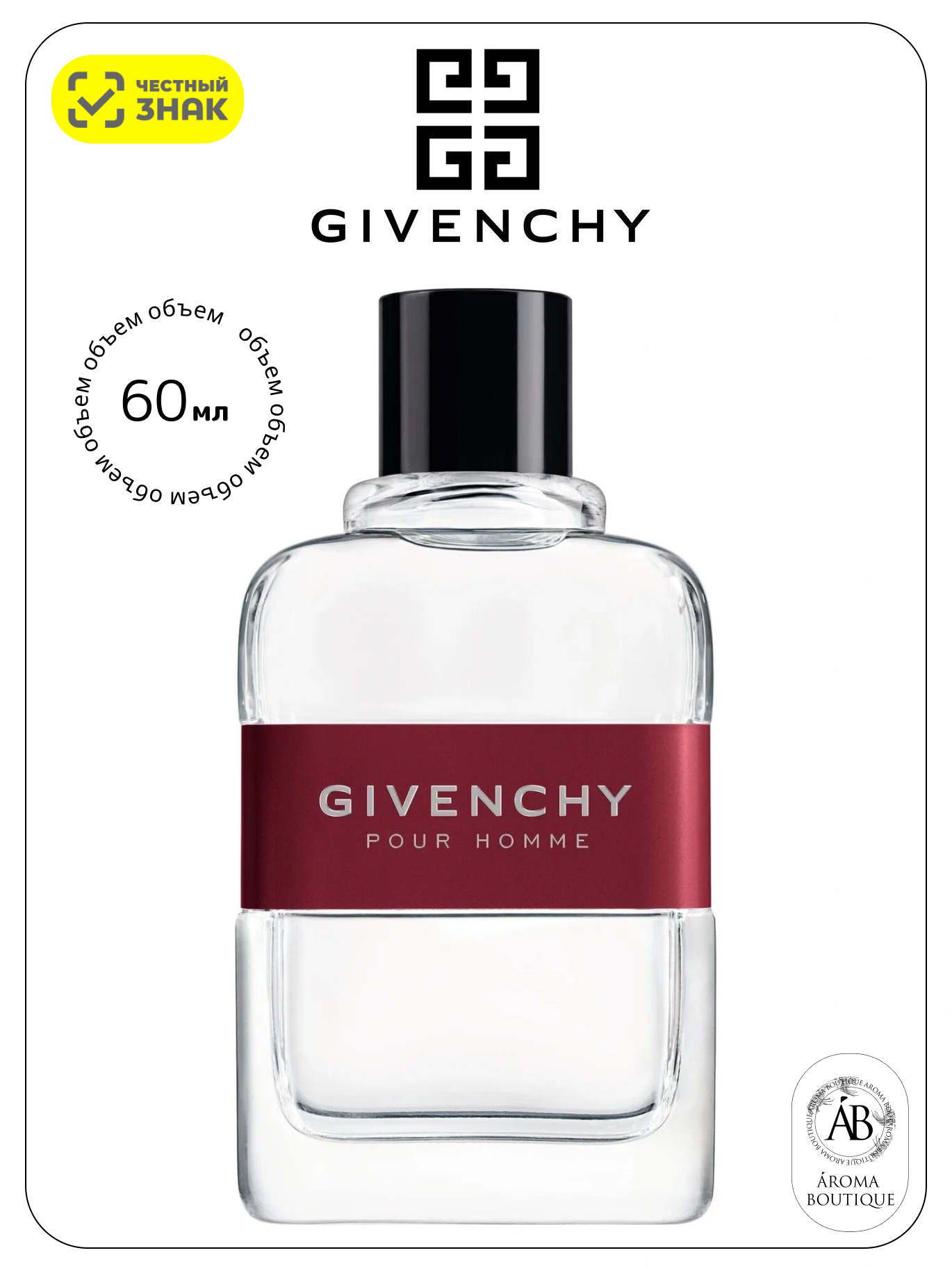 Туалетная вода мужская Givenchy "Pour Homme", Eau De Toilette, 60 мл