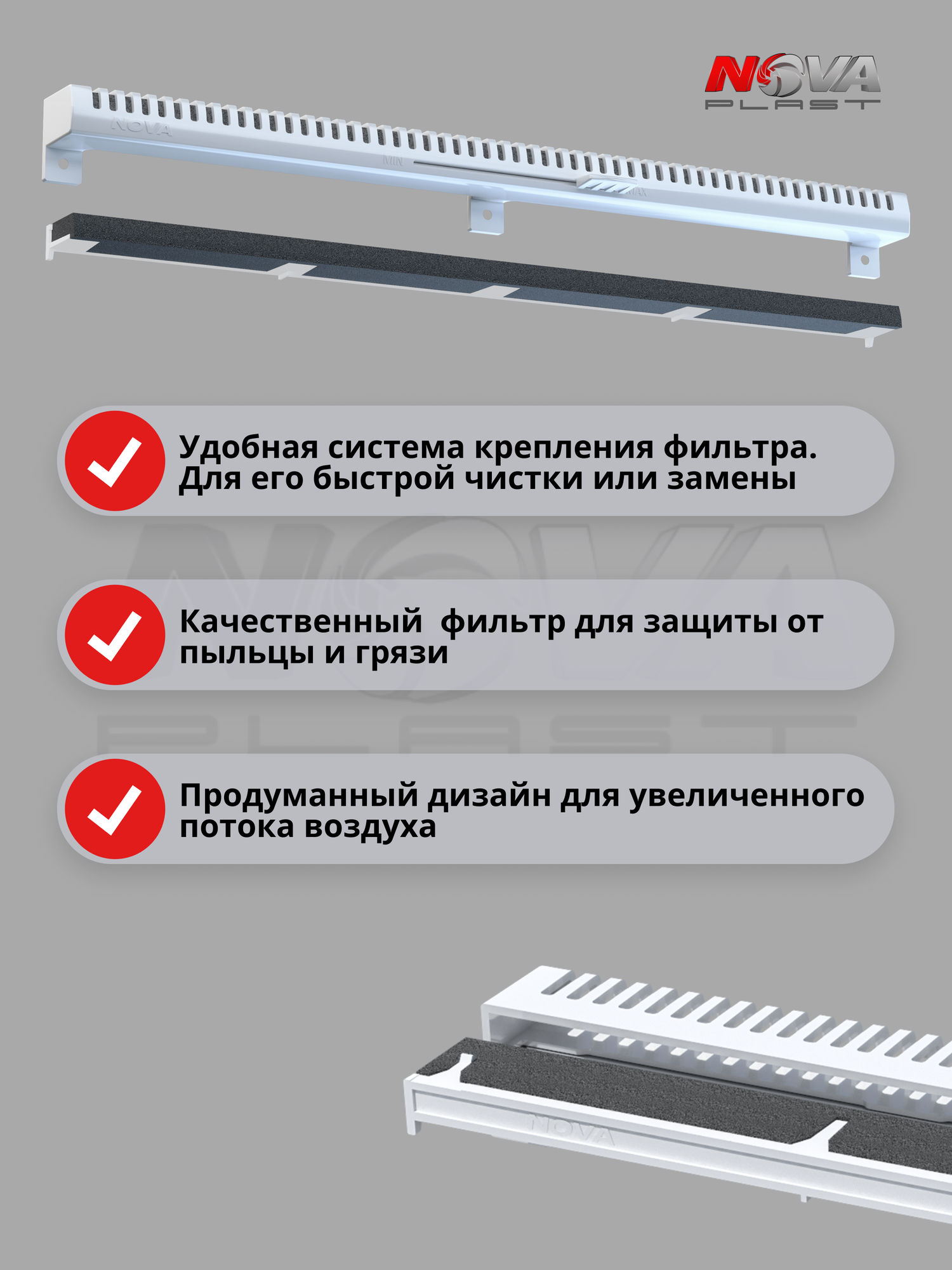 Проветриватель оконный, приточный клапан на окно с фильтром , для вентиляции NovaVent MAX — фото 1