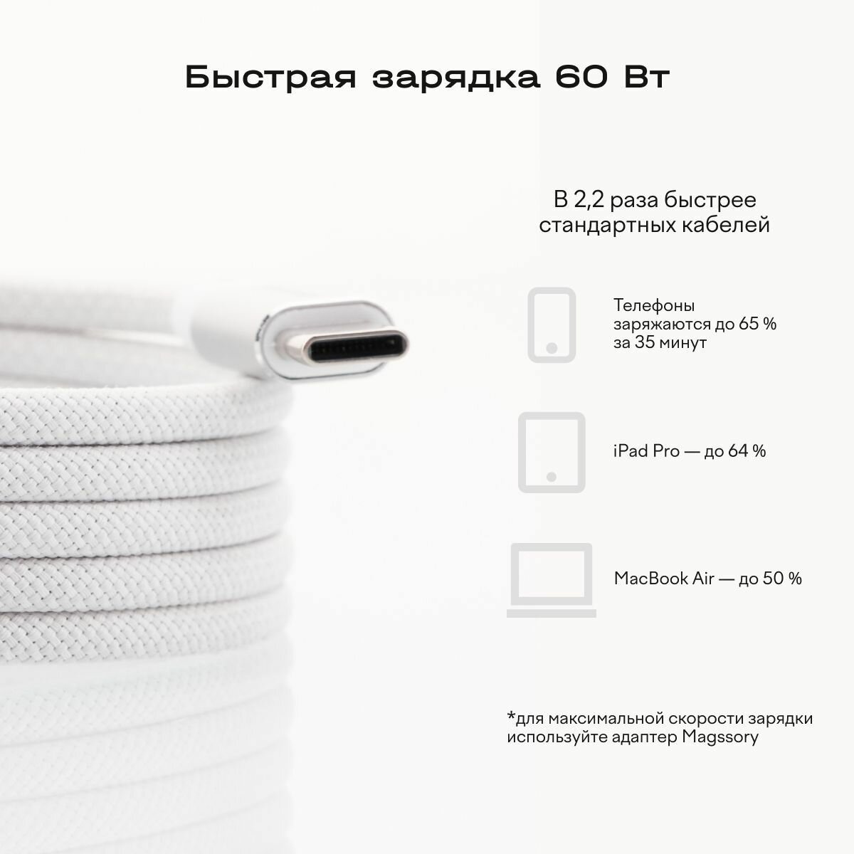 Магнитный кабель type-c с быстрой зарядкой 1.2м — фото 1