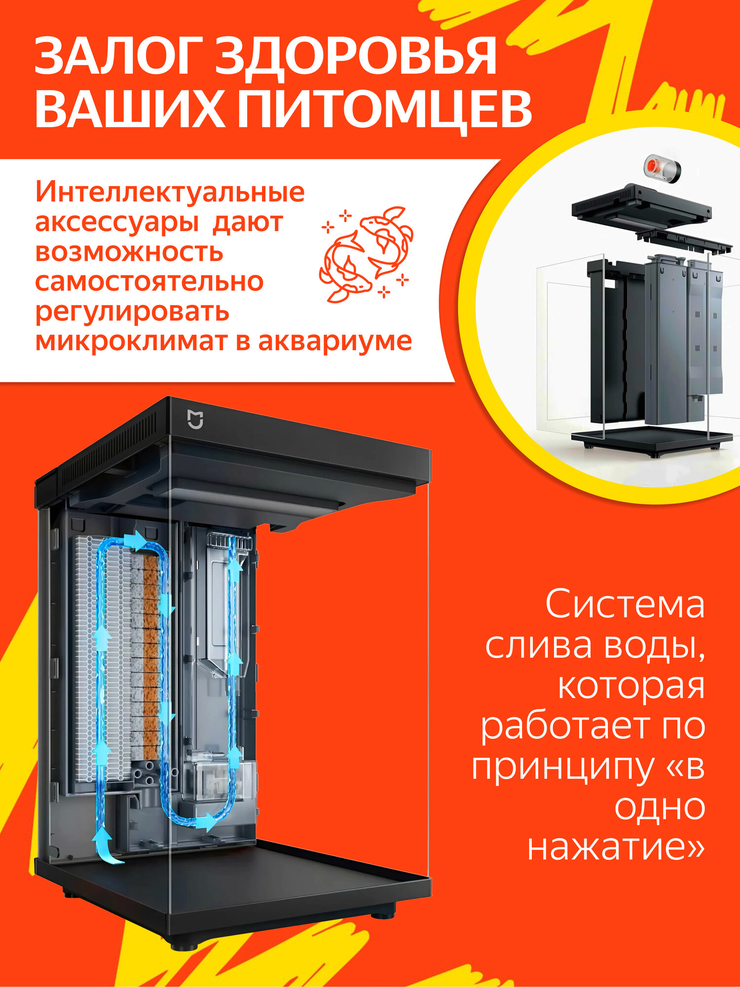 Картинки Умный аквариум Xiaomi Mijia Smart Fish Tank MYG200 10L (CN) переходник в комплекте