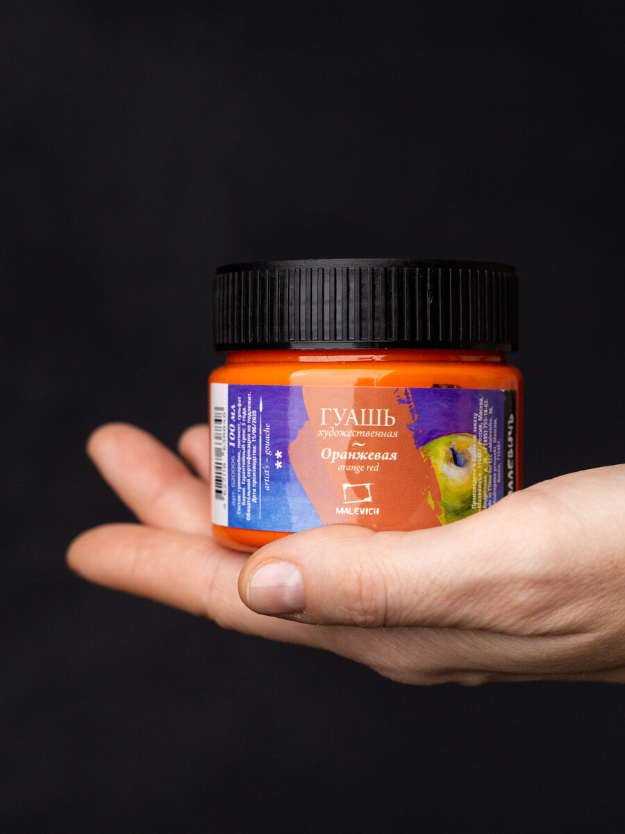 Гуашь Малевичъ, художественная гуашевая краска, оранжевая, 100 мл — фото 1