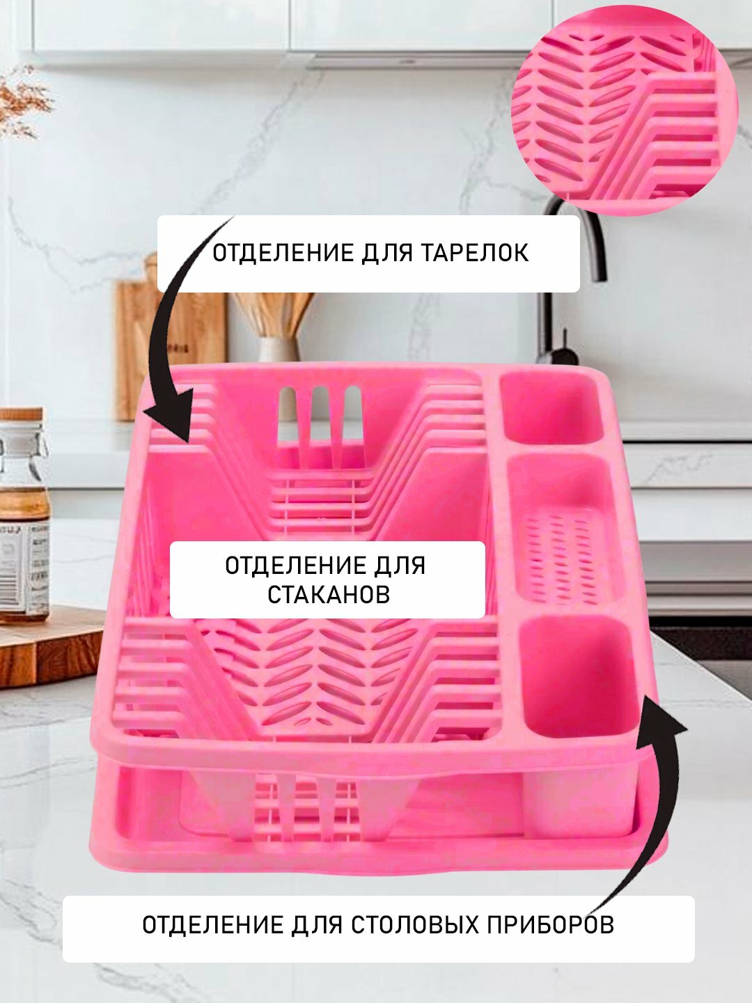Сушилка для посуды пластиковая, тарелки, чашки, пиалы, стаканы, кухонные принадлежности