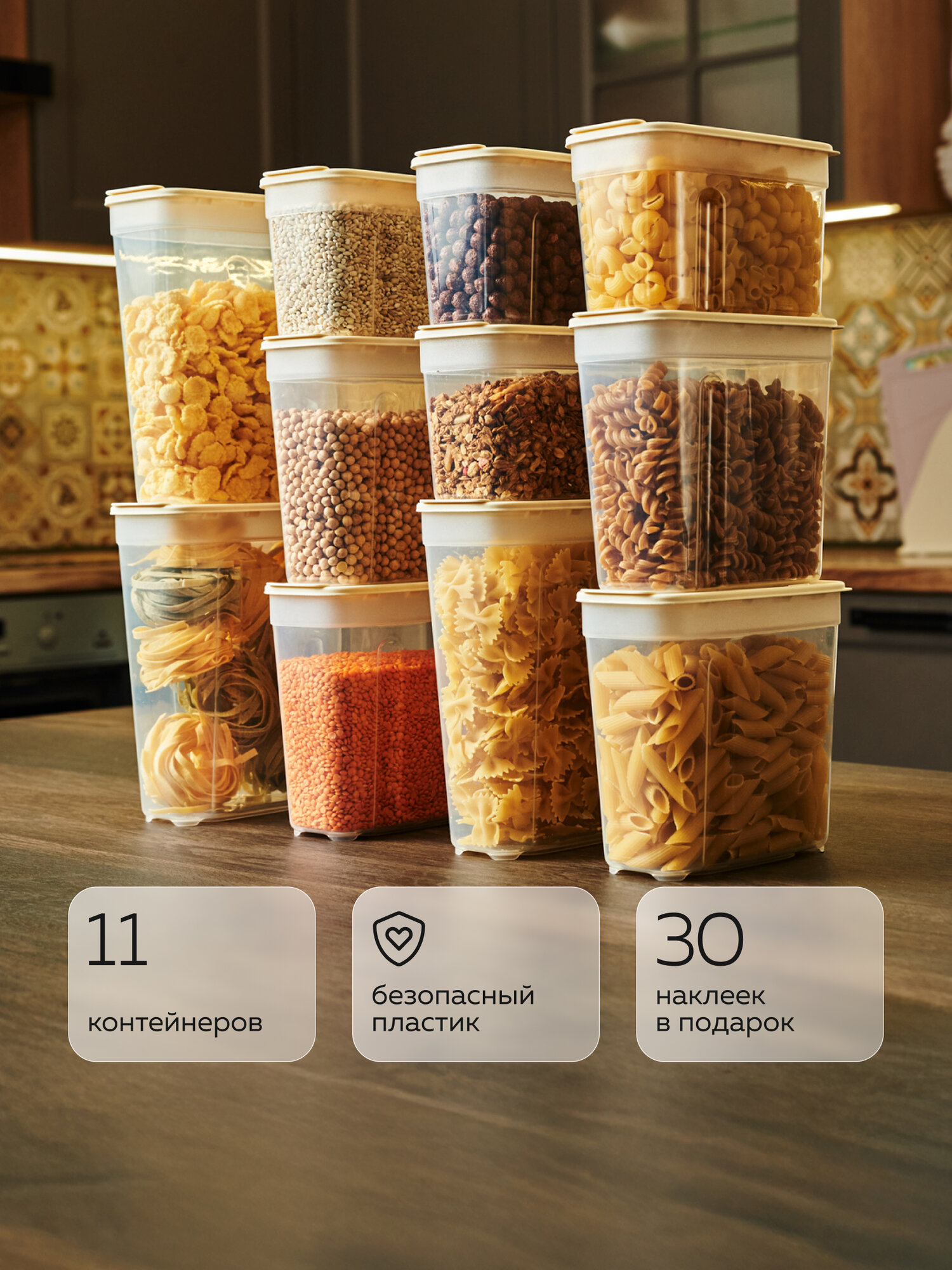 Банки для сыпучих продуктов №6 (1лх4шт; 1,4лх4шт; 1,8лх3шт) (слоновая кость)