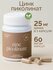 Цинк пиколинат, для иммунитета и кожи, 60 капсул VITAMIN.TRADE