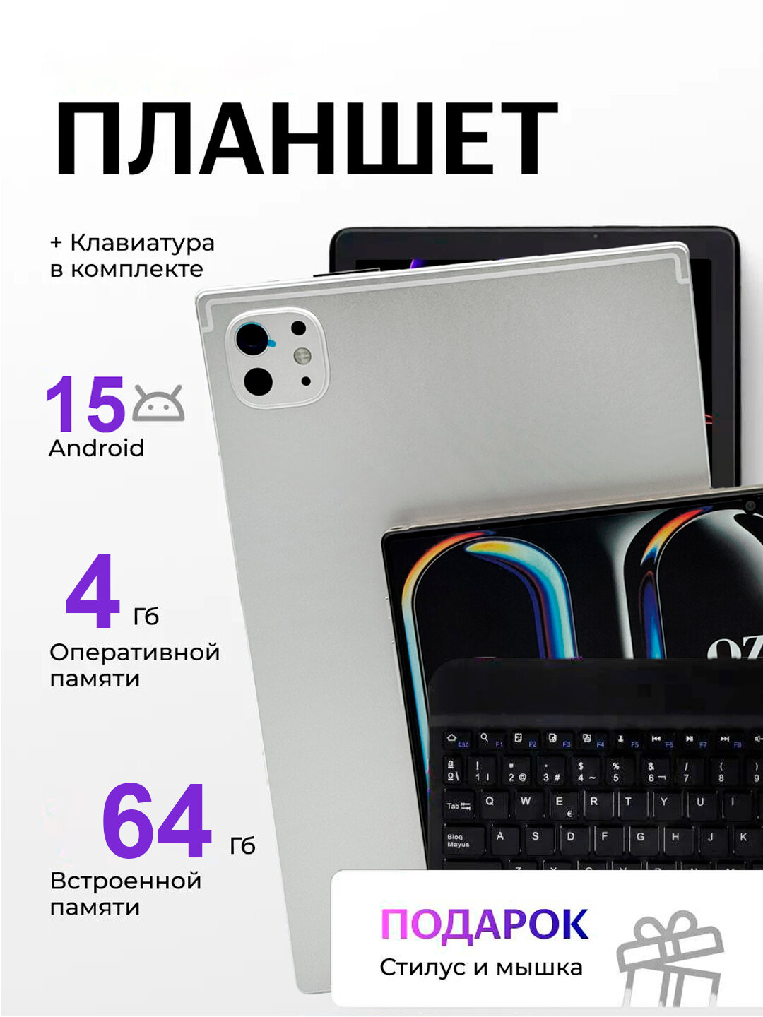 Планшет Air Pro, 4 ГБ / 64 ГБ, с поддержкой 2 SIM-карта Wi-Fi Bluetooth