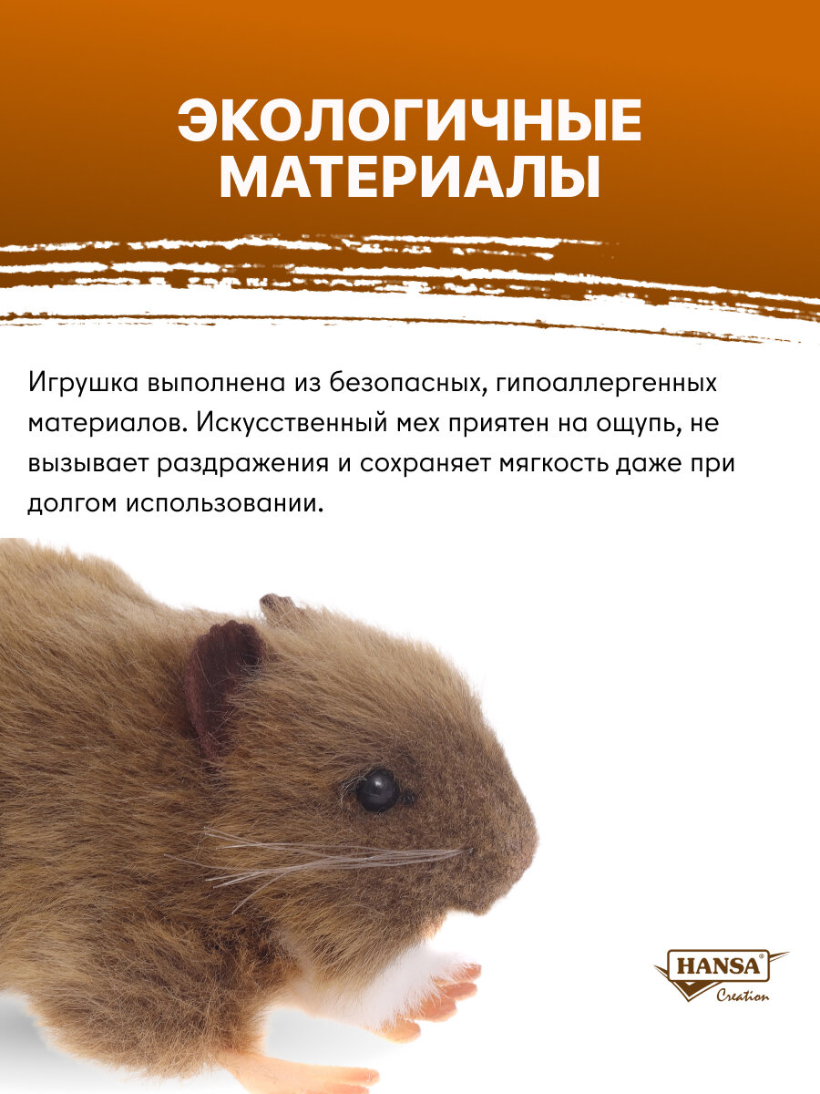 Hansa Creation "Крыса бурая, 12 см - 5577" - мягкая игрушка - фото №5