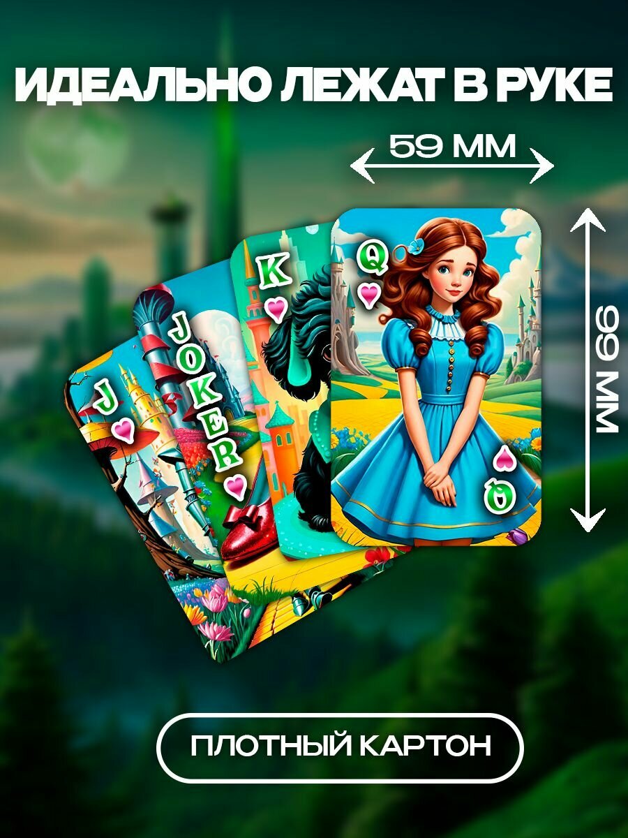 Карты игральные Изумрудная сказка — фото 1