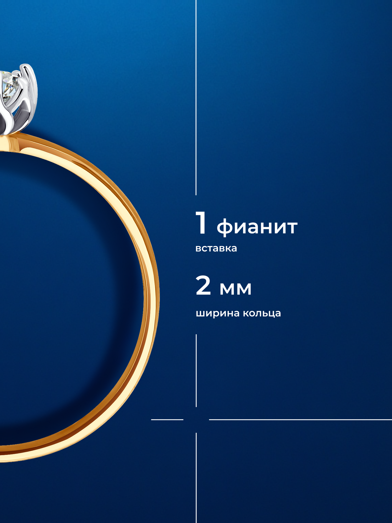 Кольцо помолвочное SOKOLOV, красное золото, 585 проба, фианит, размер 16, бесцветный — фото 1