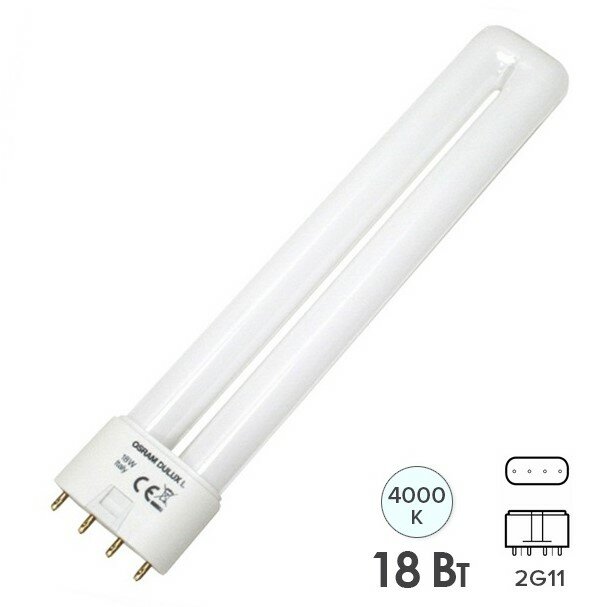 Лампа люминесцентная компактная Osram DULUX L 18W/840 2G11 нейтральный белый свет 4000K 18 Вт