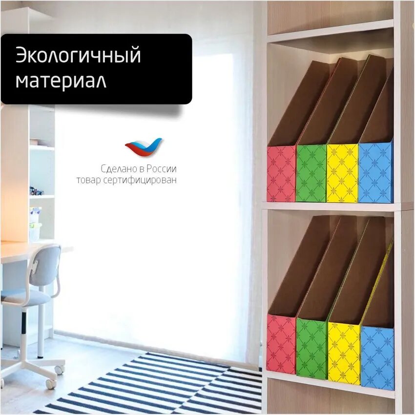 Набор лотков для бумаг, А4, картон, вертикальный, цвет разноцветный, 8 шт — фото 1