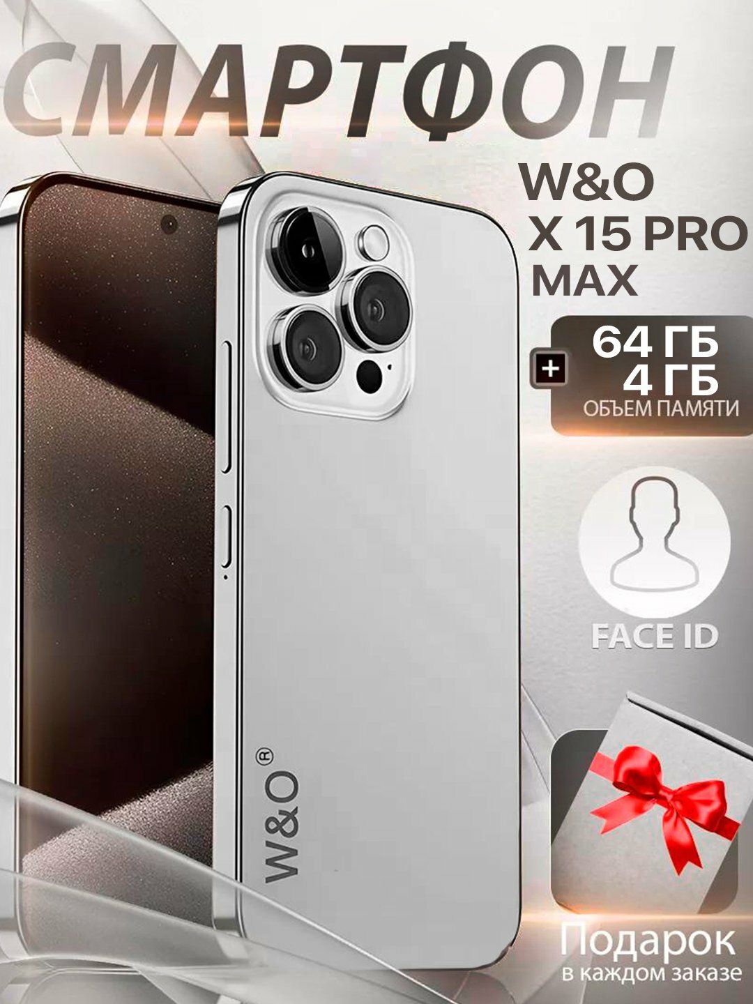 Смартфон W&O Savdo X 15 Pro Max, Android 12, NFC, Bluetooth 5.0, камера 13 Мпикс