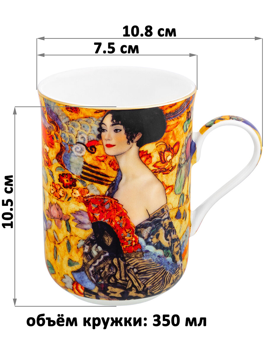 Кружка, чашка для кофе, чая 320 мл Elan Gallery "Дама с веером" NEW BONE CHINA — фото 1