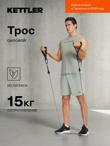 Изображение товара Трос силовой KETTLER