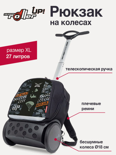 Изображение товара Рюкзак на колесах Nikidom CAMO (с лямками), размер XL