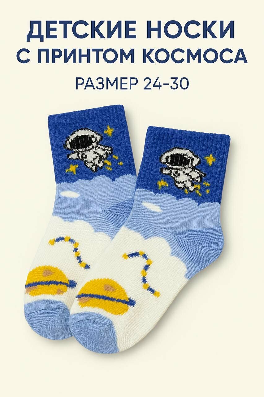 Носки размер 2-4 года, 000 т.синий