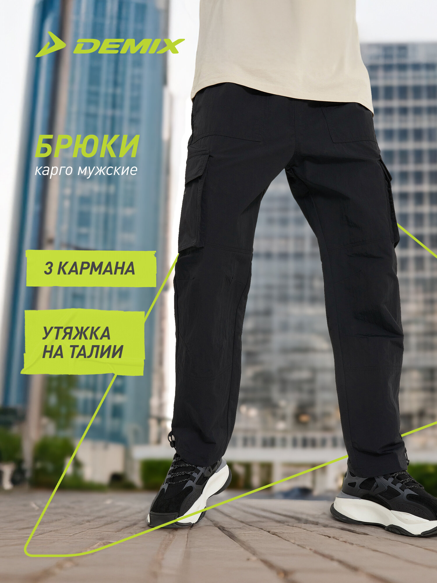 Брюки карго Demix M D Workday Woven Pants