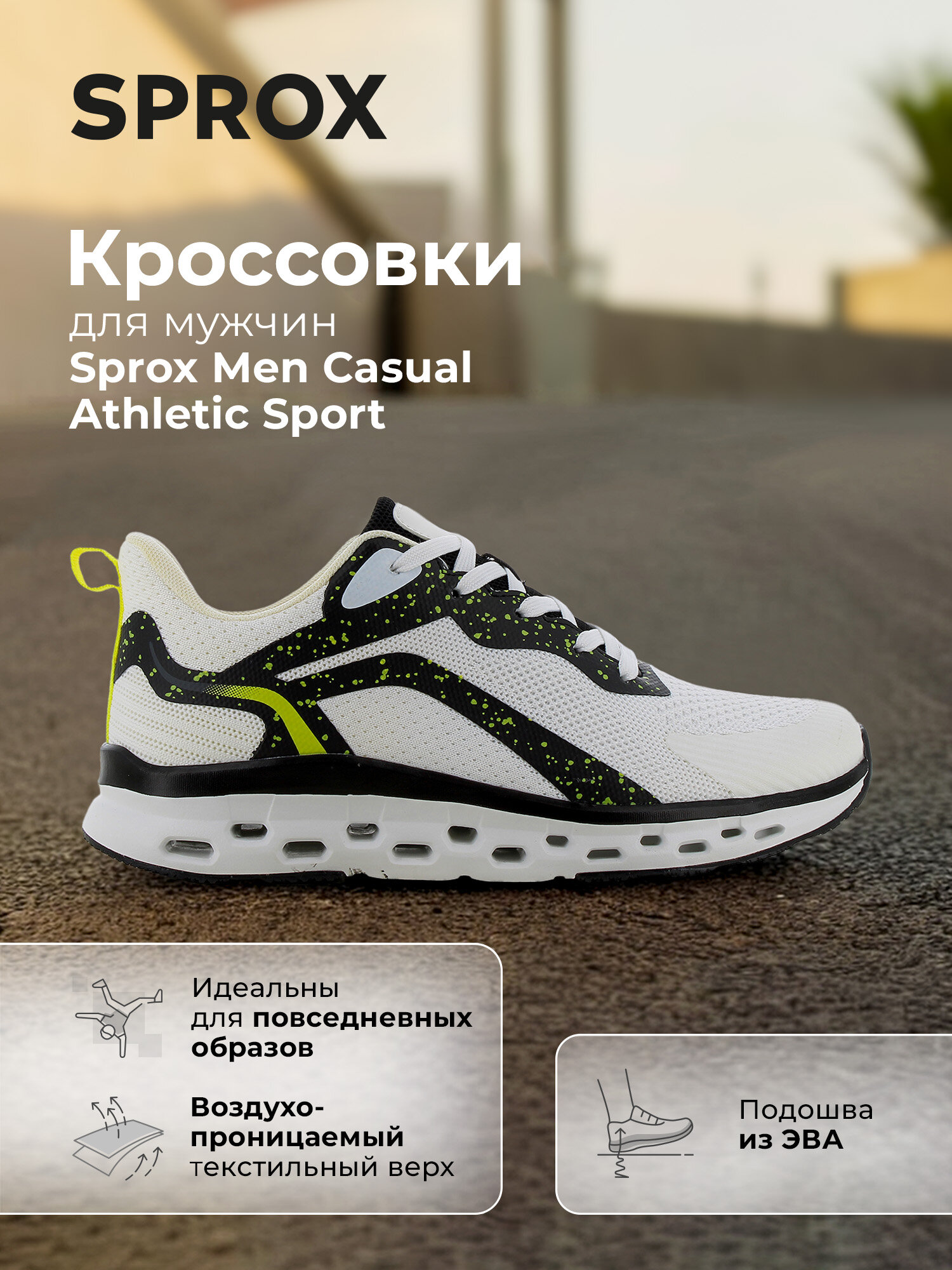Кроссовки Sprox Men Casual Athletic Sport