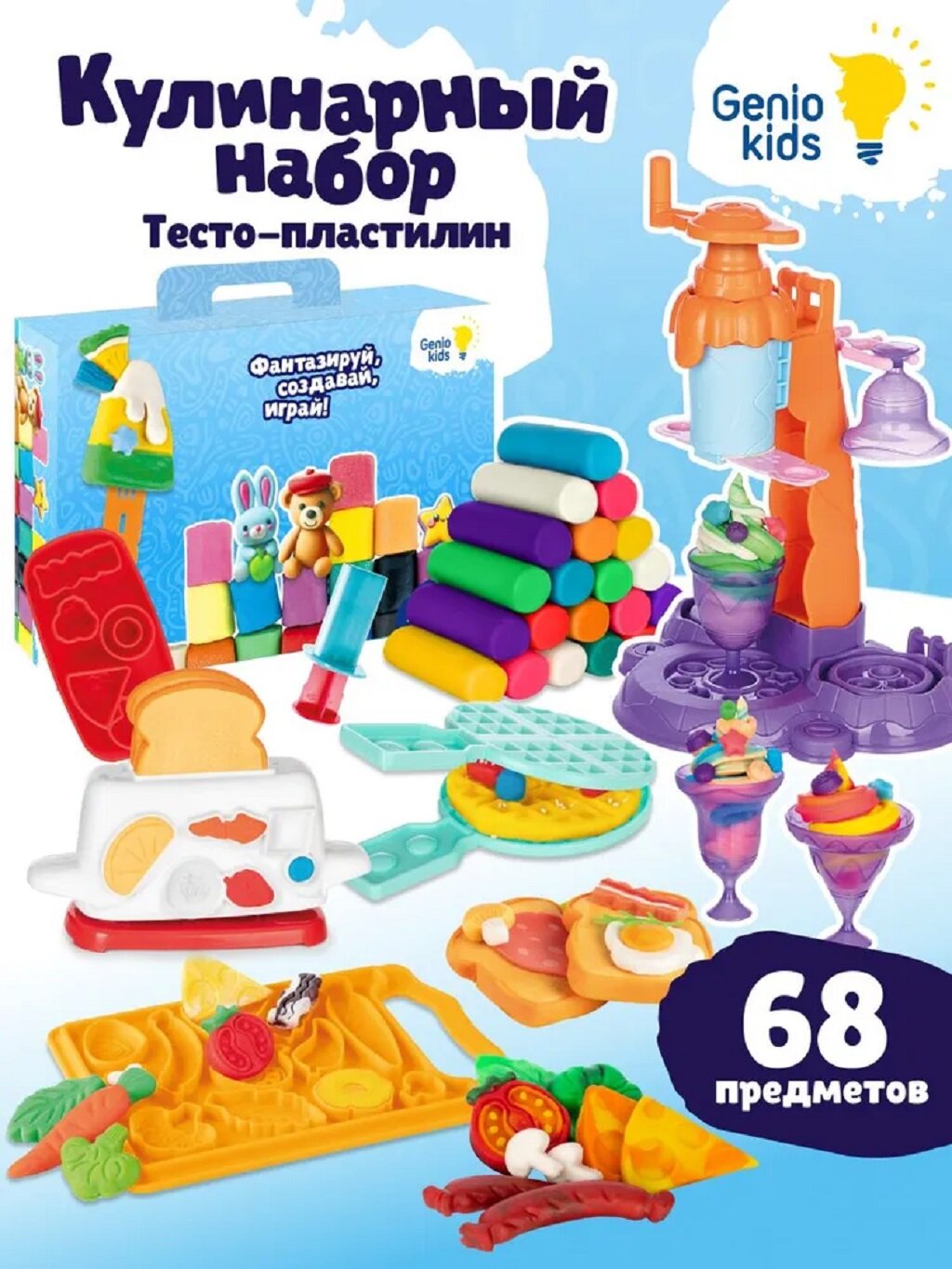 Набор для творчества и детской лепки Genio Kids Кулинарный микс TA2033