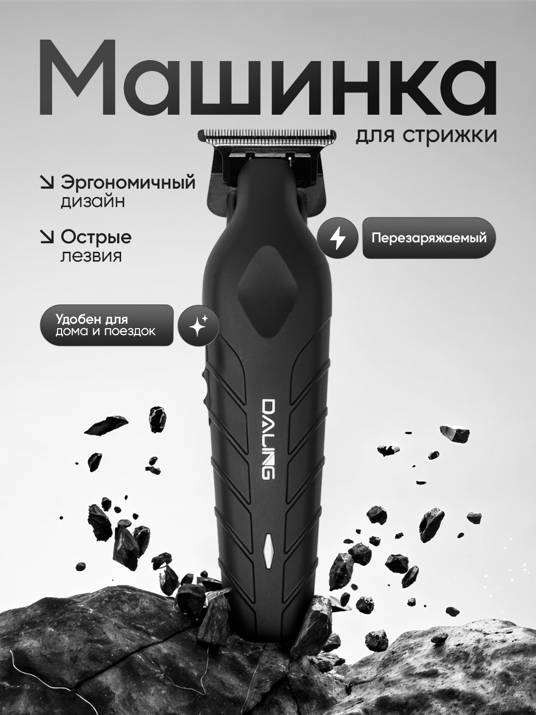 Триммер для волос и бороды, машинка для стрижки волос, станок для бритья и стрижки, 3 в 1