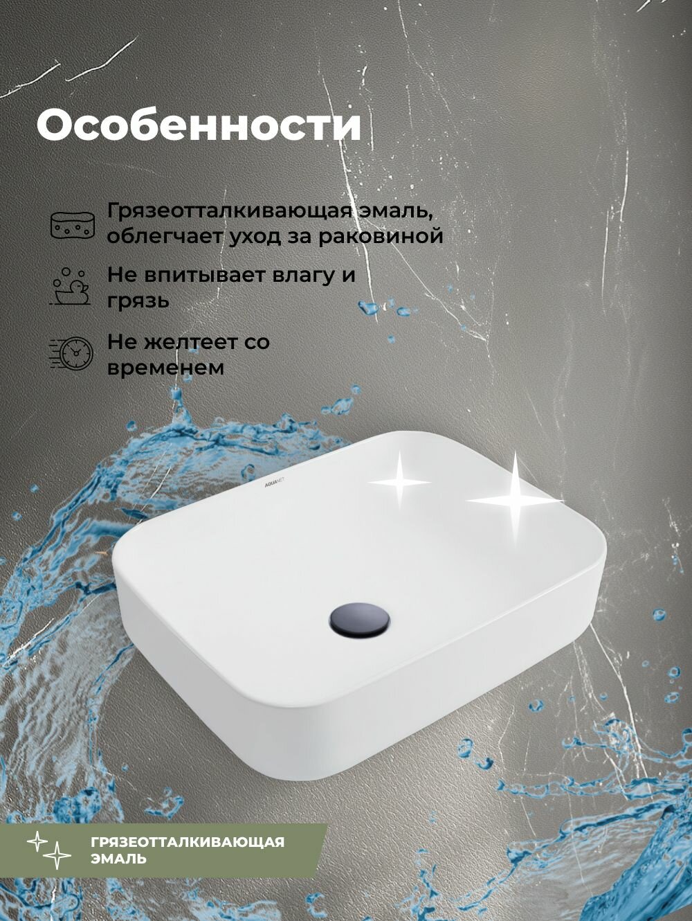 Раковина для ванной накладная прямоугольная 50 см на столешницу белая глянцевая Aquanet Вертикаль-1 — фото 1