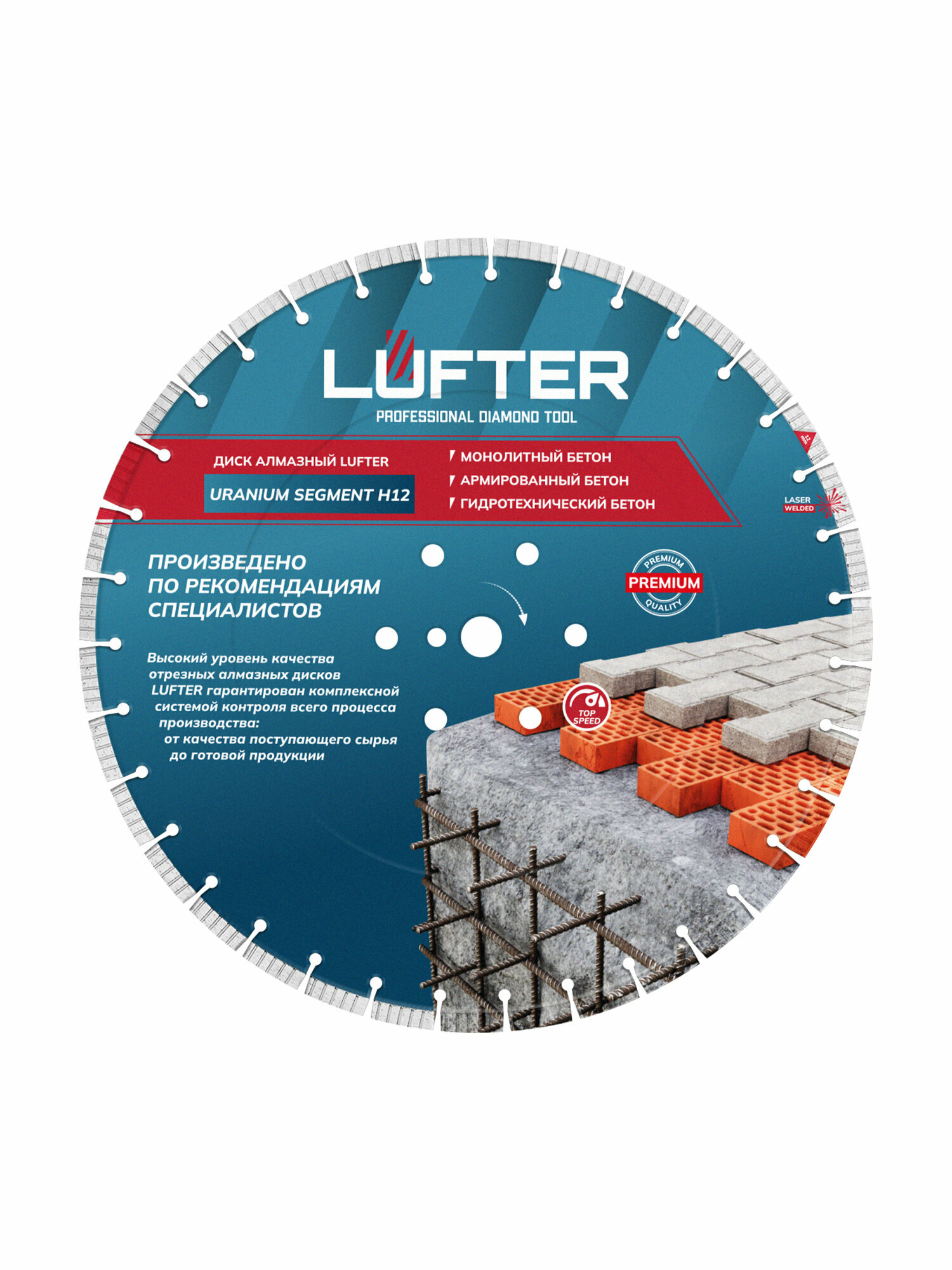 Диск алмазный LUFTER URANIUM SEGMENT H12 500 x 254 мм. По всем видам бетона