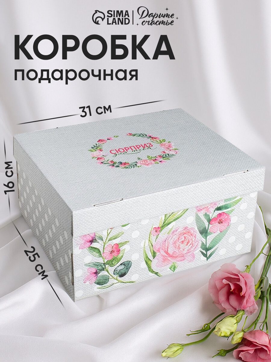 Подарочная коробка «Цветочный сад» 31 х 25 х 16 см?  белый