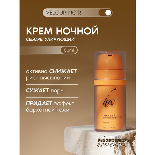 фото Premium крем ночной себорегулирующий velour noir